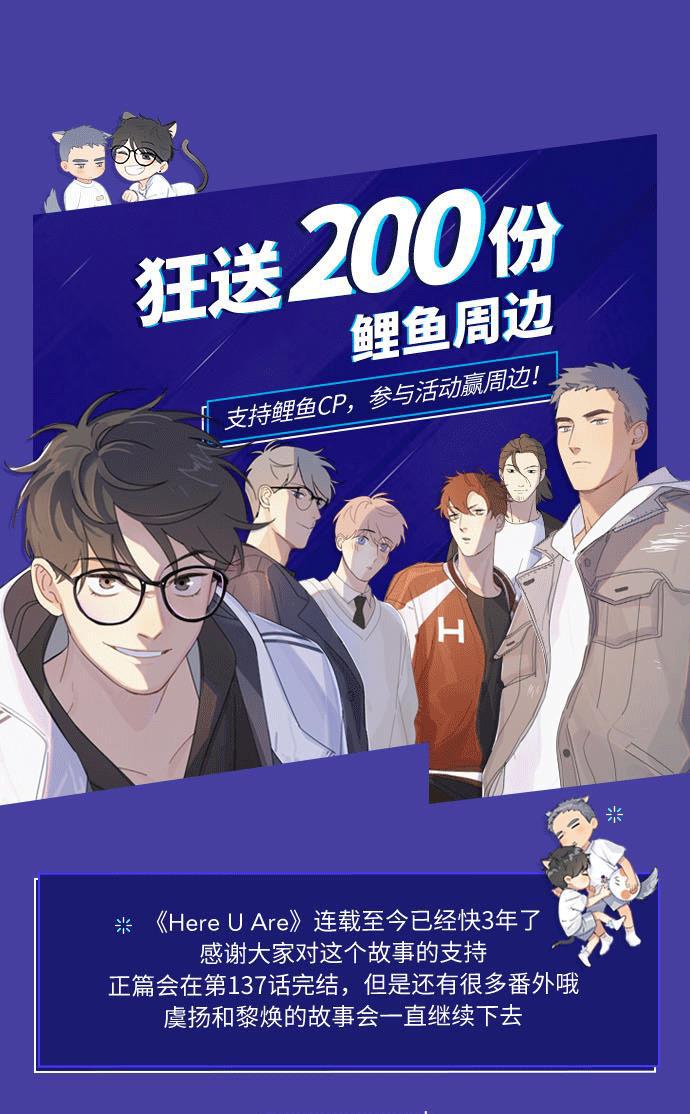 Here U Are韩漫全集-第134话无删减无遮挡章节图片 