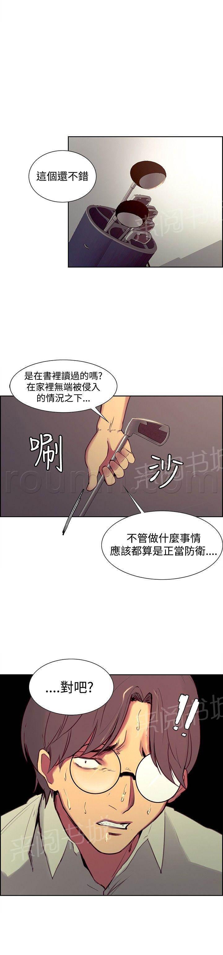 蜜桃漫画-第十六话全彩韩漫标签