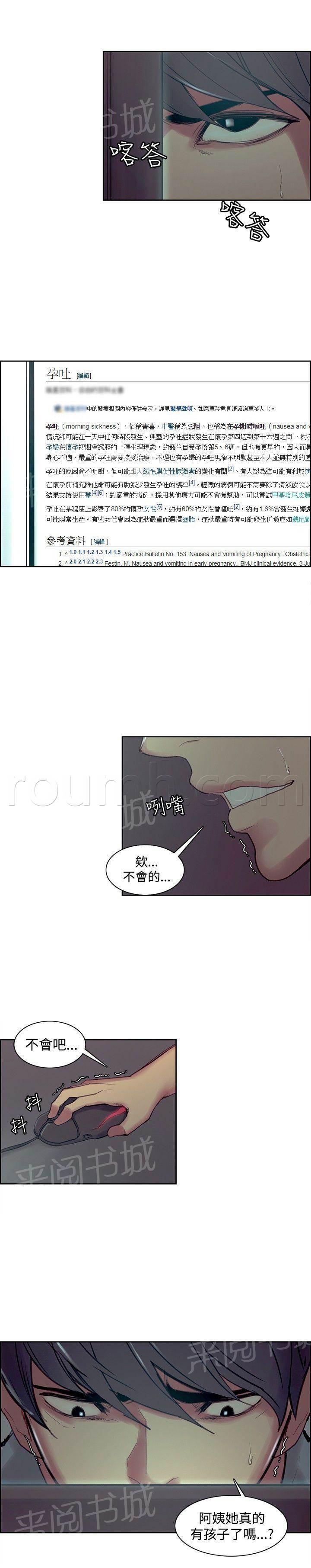 蜜桃漫画-第二十二话全彩韩漫标签