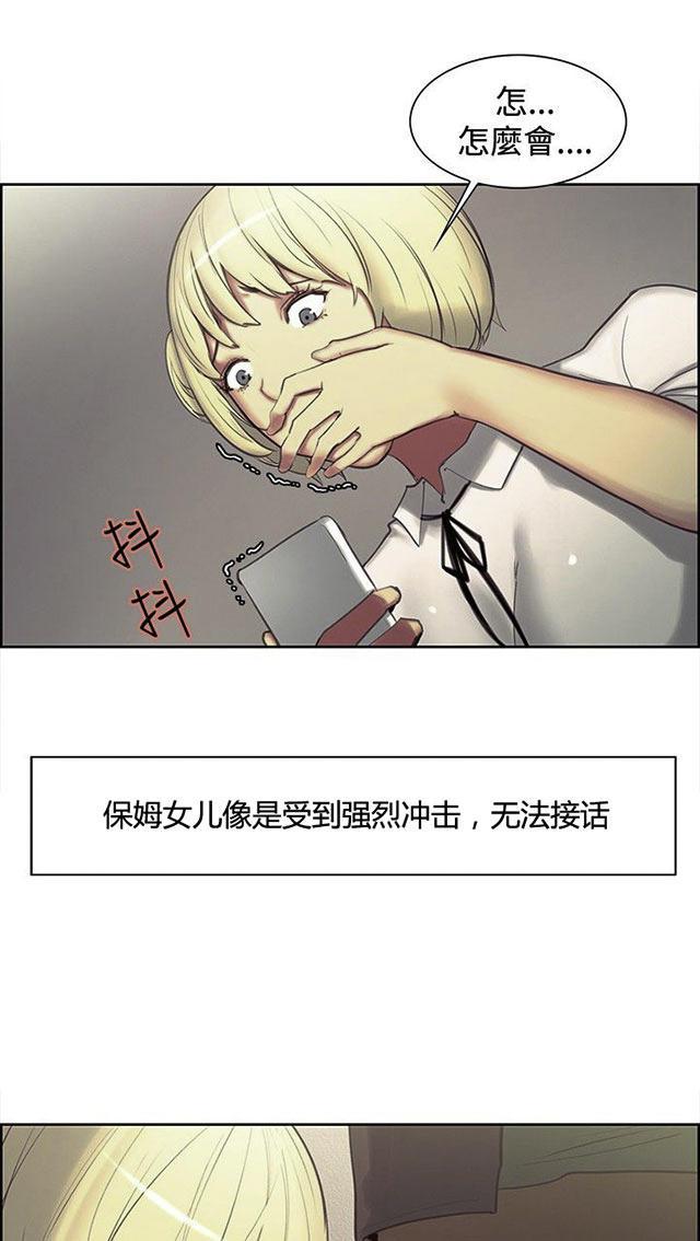 蜜桃漫画-第10话 胁迫全彩韩漫标签