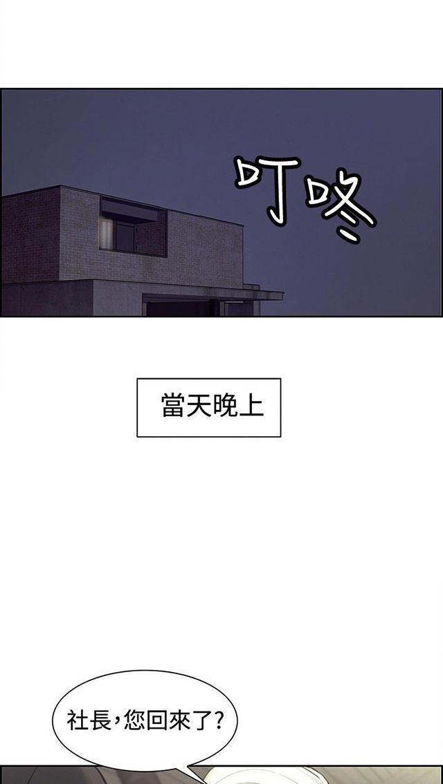 蜜桃漫画-第12话 报复式发泄全彩韩漫标签
