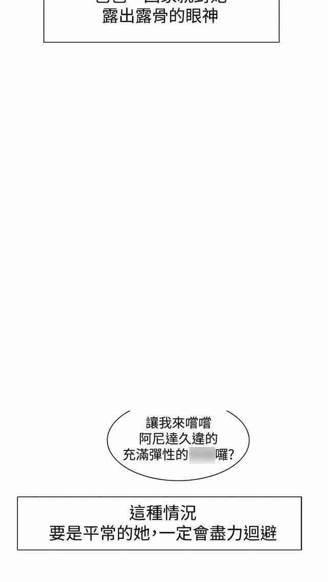 十八禁日本无遮挡漫画-双面家政：第12话 报复式发泄全彩韩漫标签
