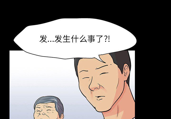 东京巴比伦漫画-第132话全彩韩漫标签