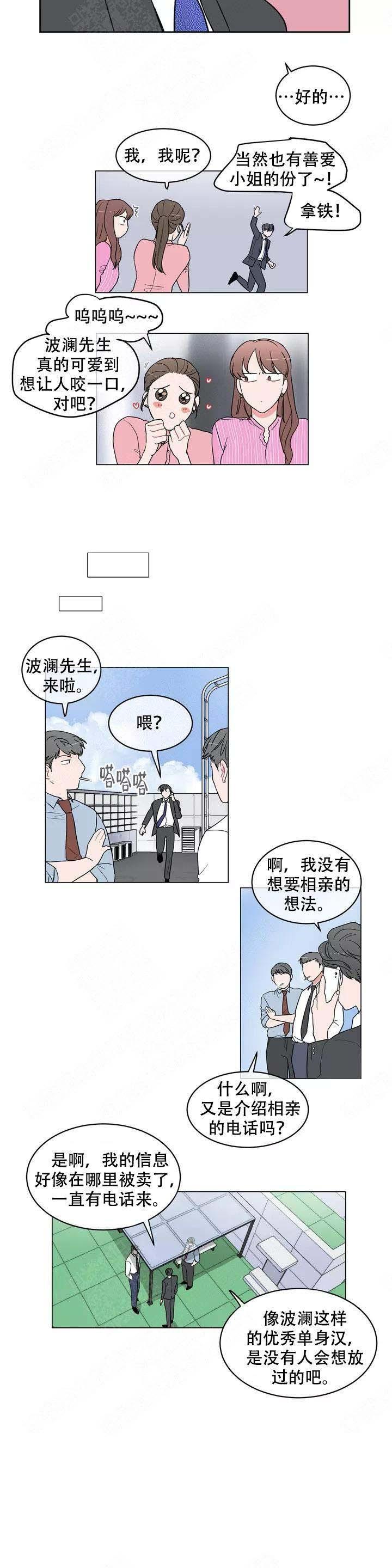双子星公主漫画-第2话全彩韩漫标签