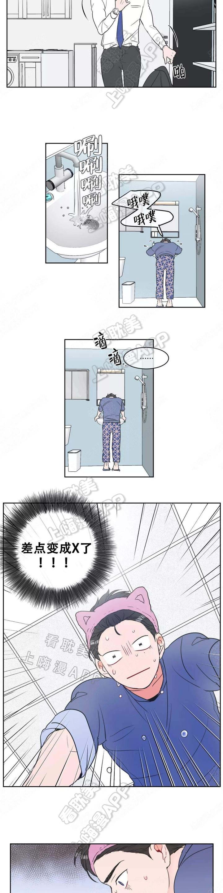 双子星公主漫画-第5话全彩韩漫标签