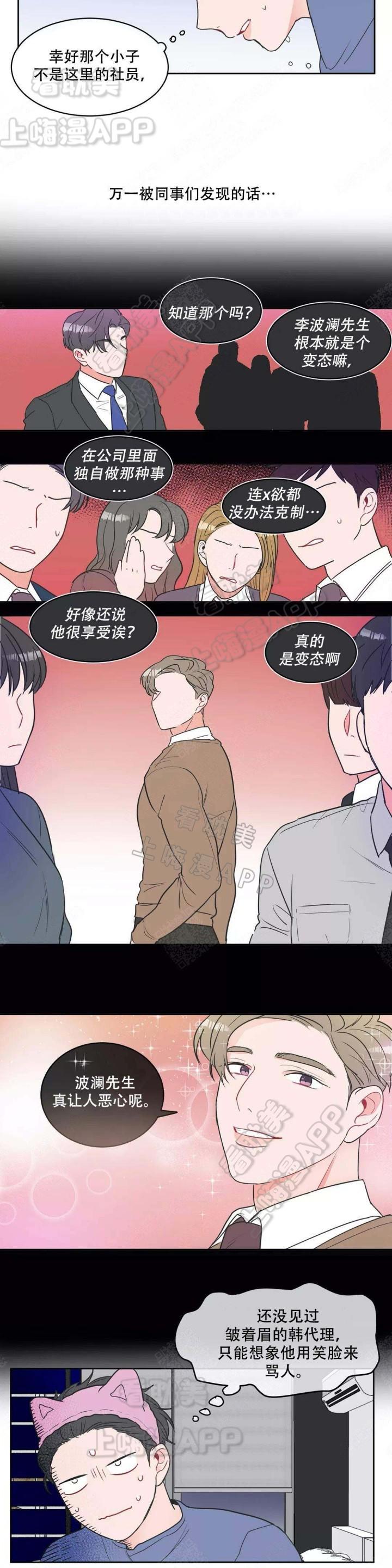 双子星公主漫画-第5话全彩韩漫标签