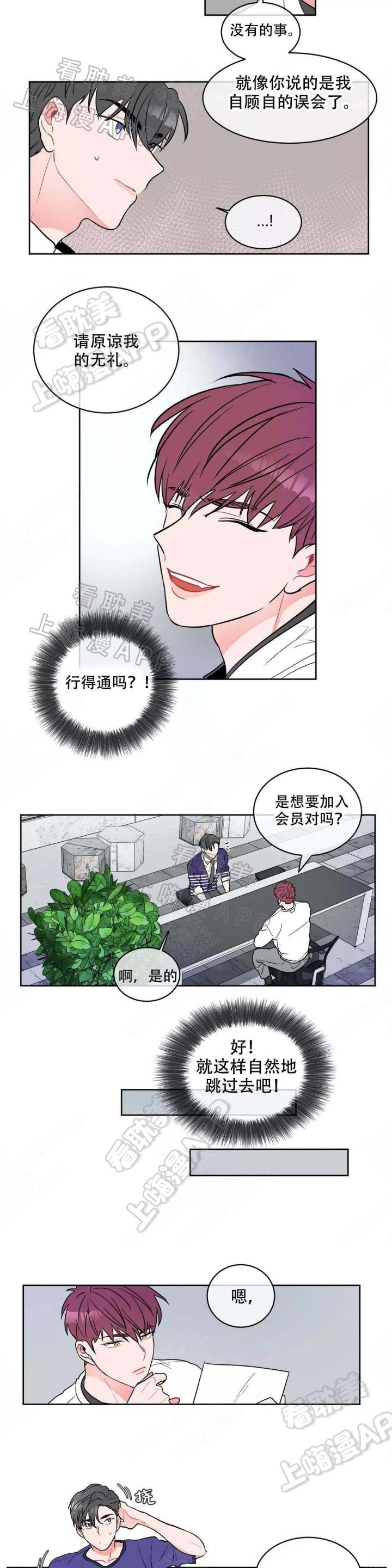 双子星公主漫画-第6话全彩韩漫标签