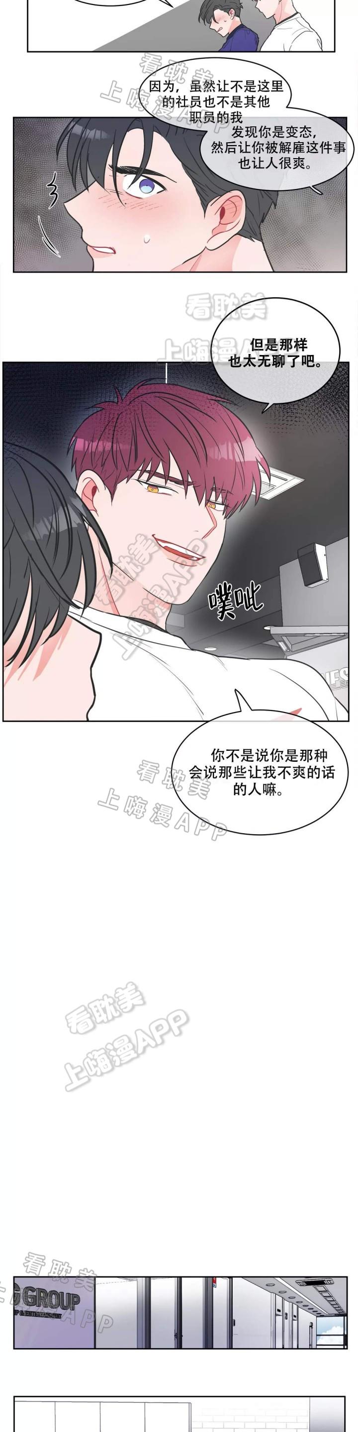 双子星公主漫画-第7话全彩韩漫标签