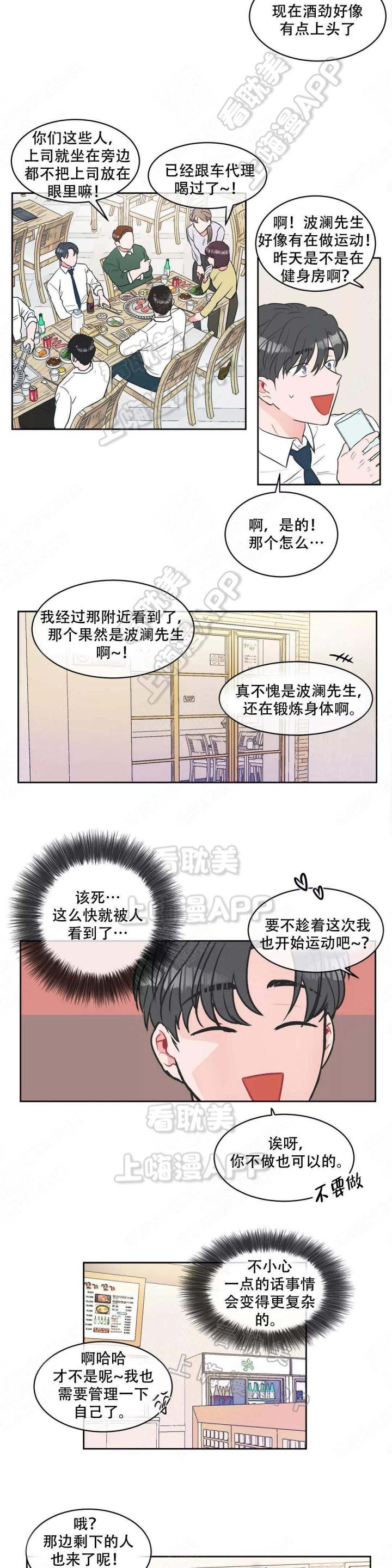 双子星公主漫画-第8话全彩韩漫标签