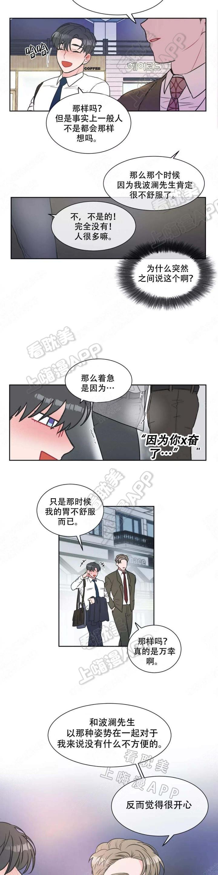 双子星公主漫画-第9话全彩韩漫标签