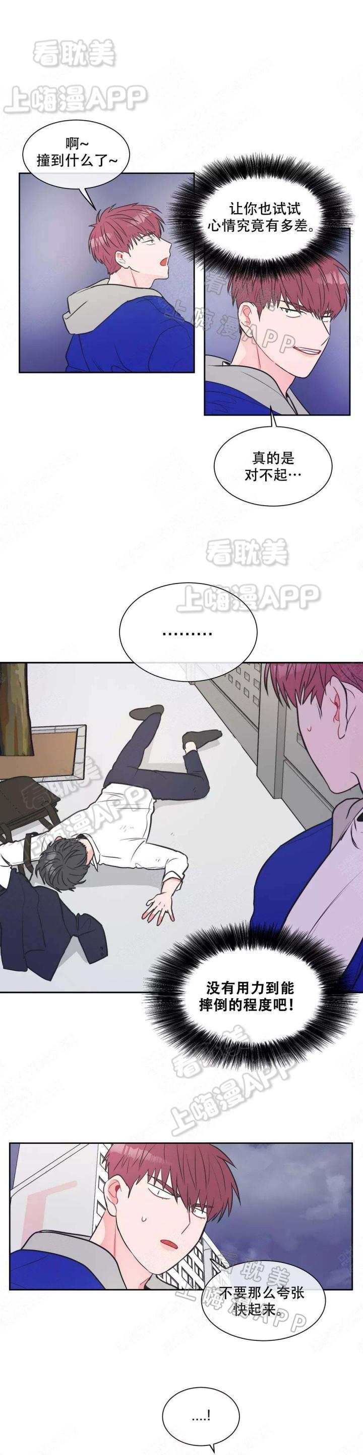 双子星公主漫画-第10话全彩韩漫标签