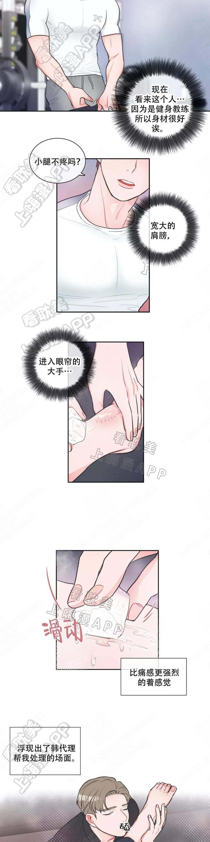 双子星公主漫画-第11话全彩韩漫标签
