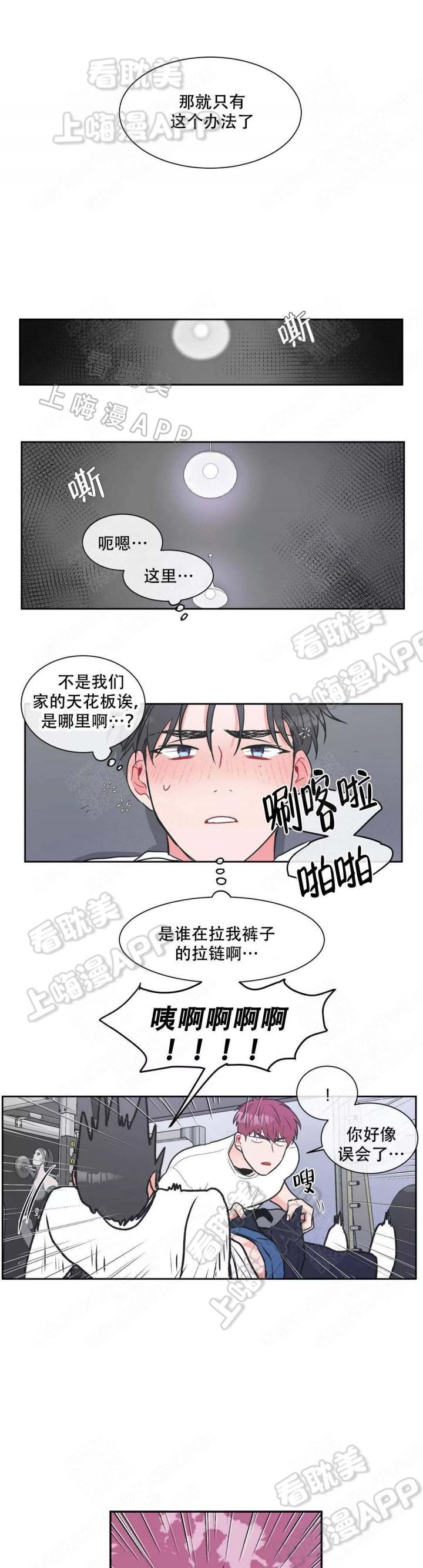 双子星公主漫画-第11话全彩韩漫标签