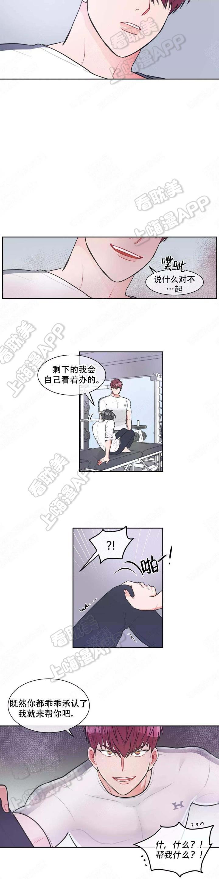 双子星公主漫画-第12话全彩韩漫标签