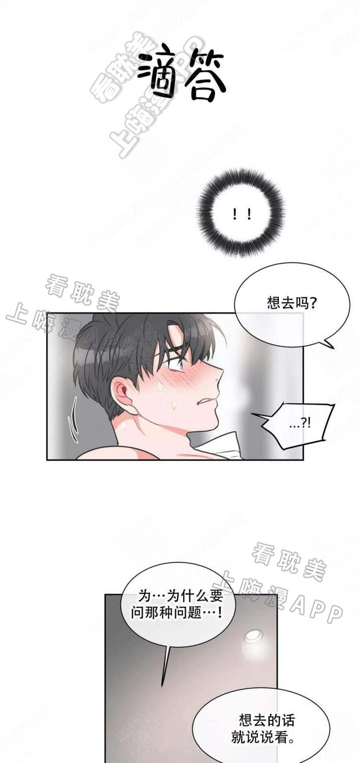 双子星公主漫画-第13话全彩韩漫标签