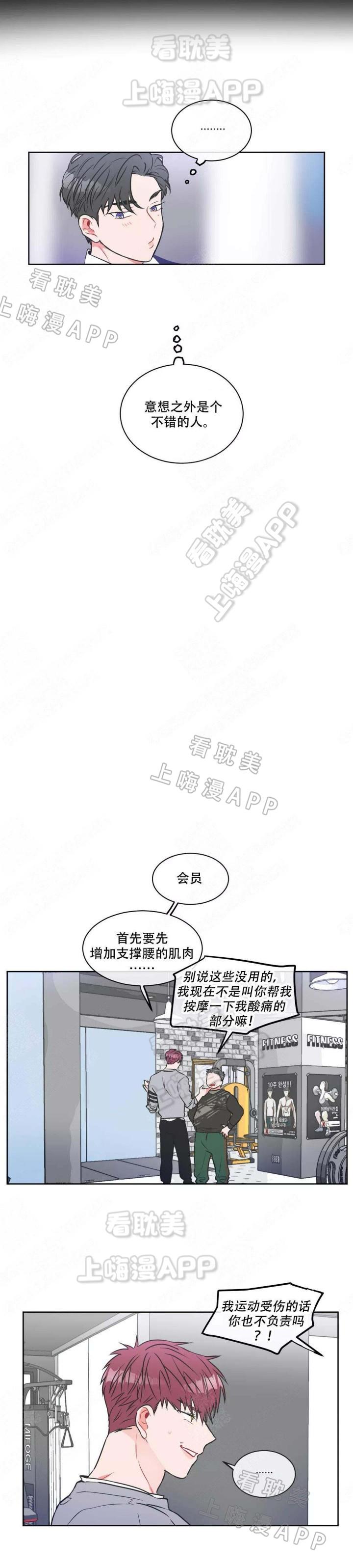 双子星公主漫画-第14话全彩韩漫标签