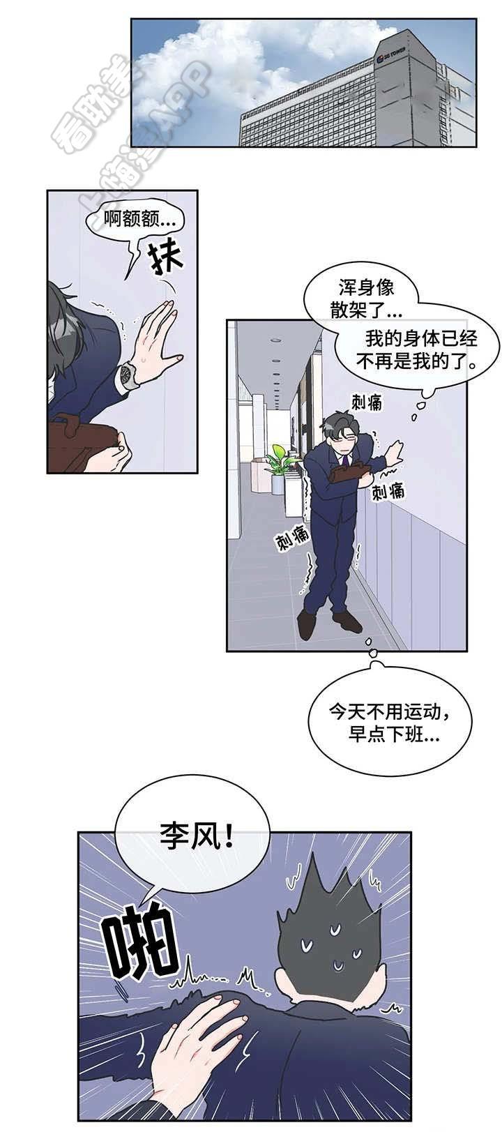 双子星公主漫画-第16话全彩韩漫标签