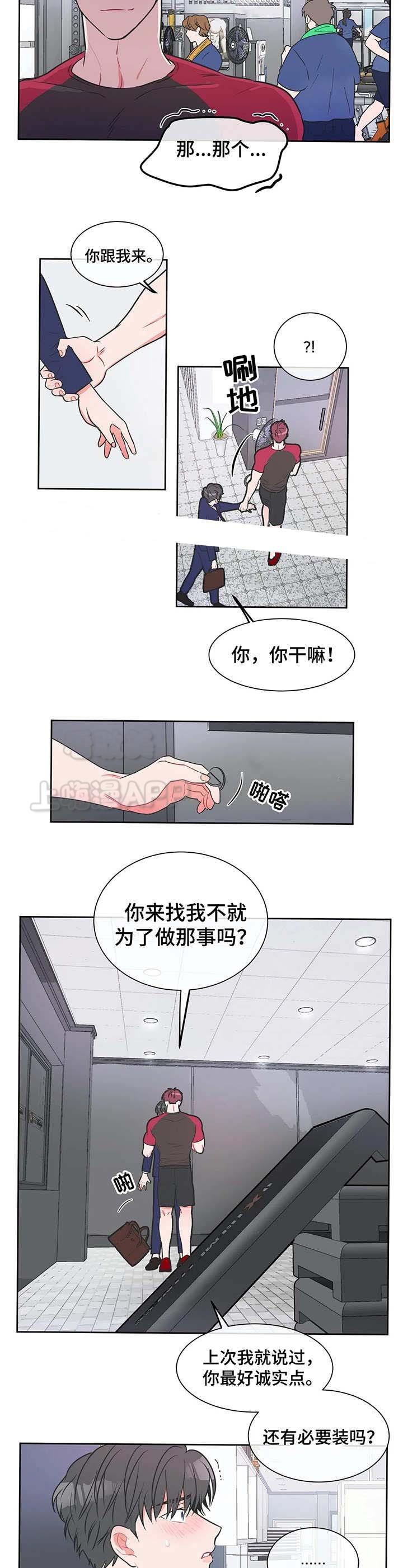 双子星公主漫画-第18话全彩韩漫标签