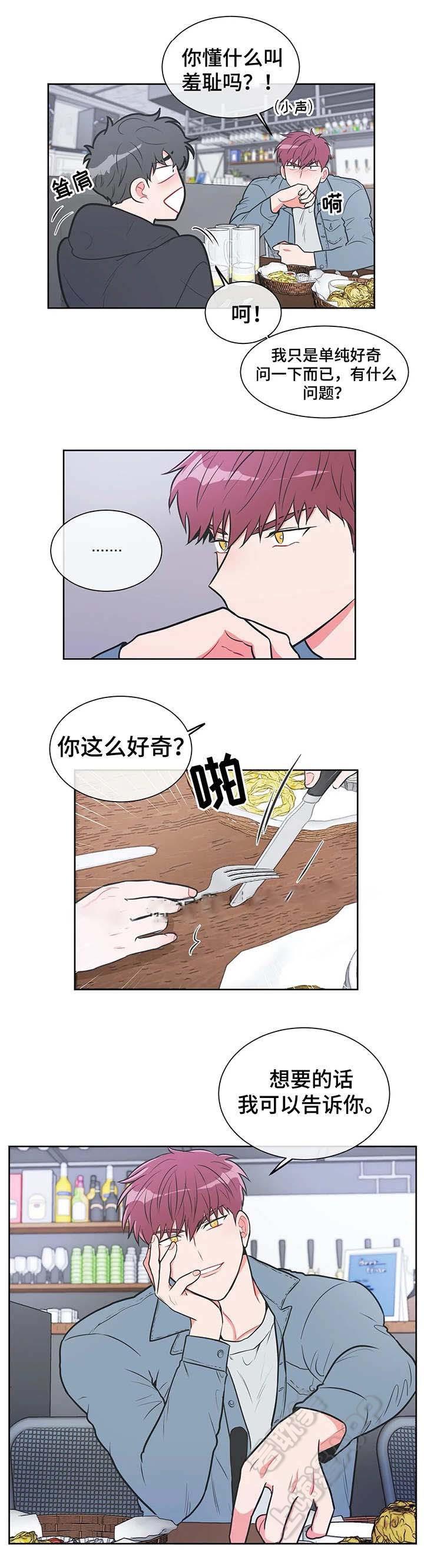 双子星公主漫画-第22话全彩韩漫标签