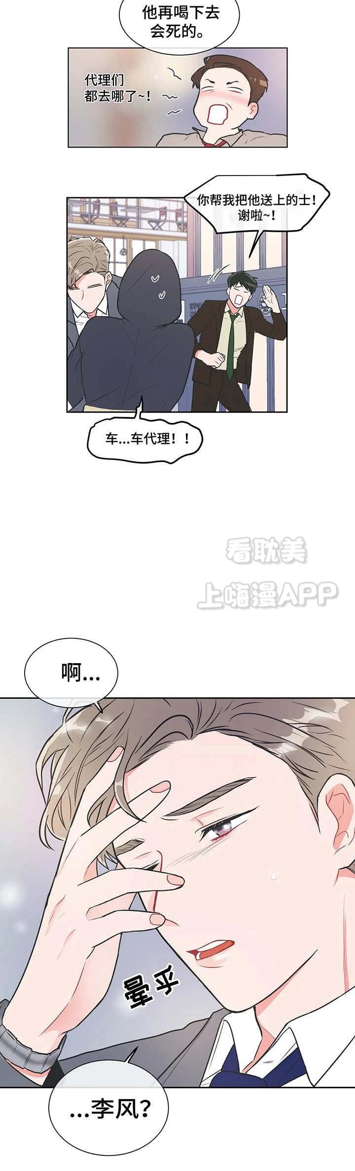 双子星公主漫画-第23话全彩韩漫标签