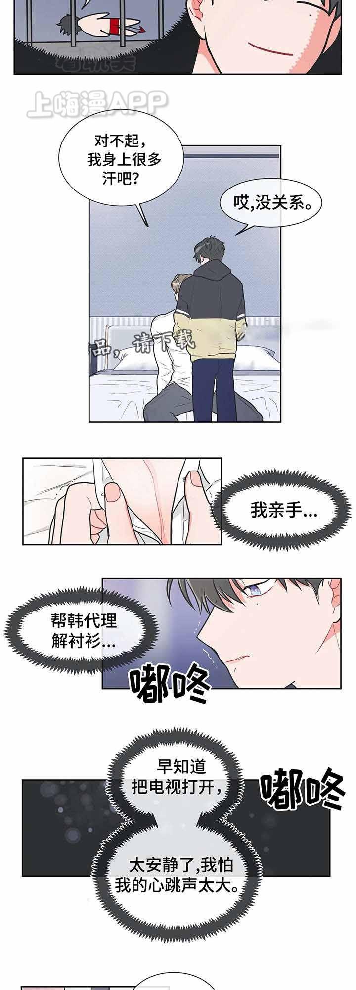 双子星公主漫画-第24话全彩韩漫标签
