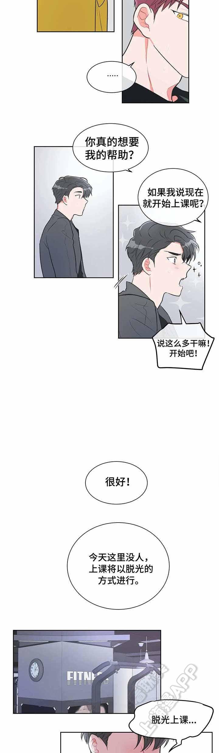 双子星公主漫画-第28话全彩韩漫标签