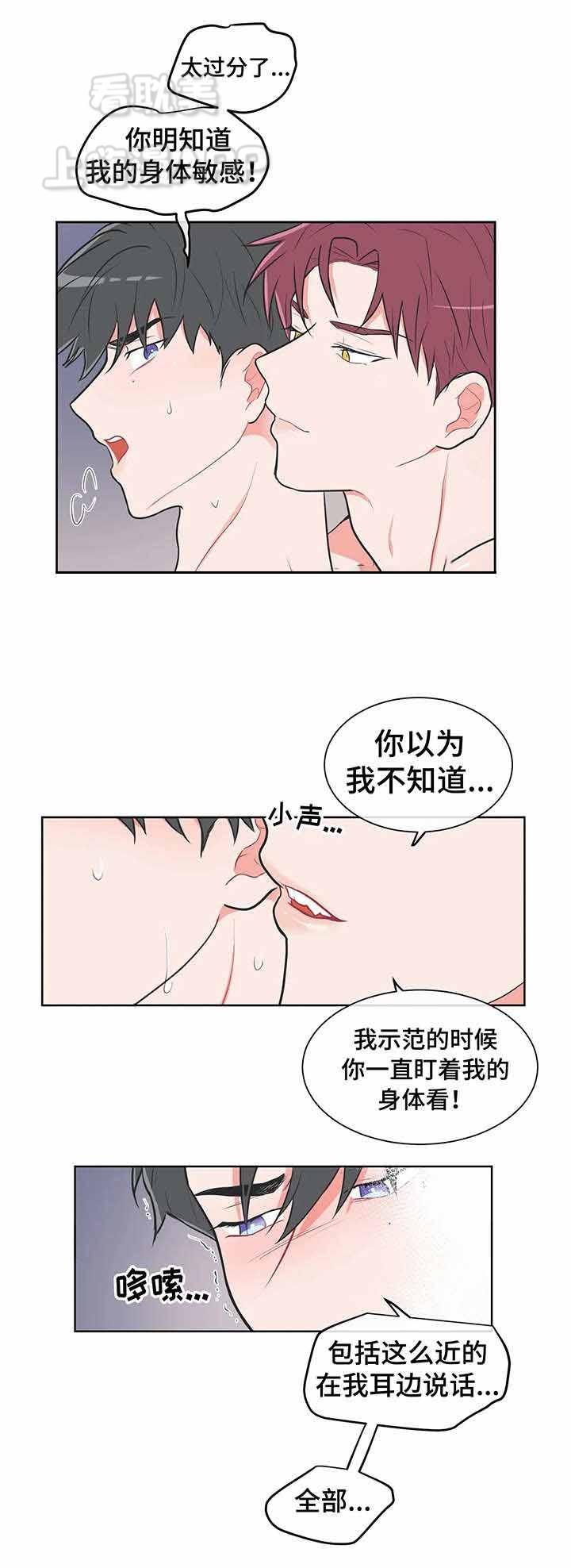 双子星公主漫画-第29话全彩韩漫标签