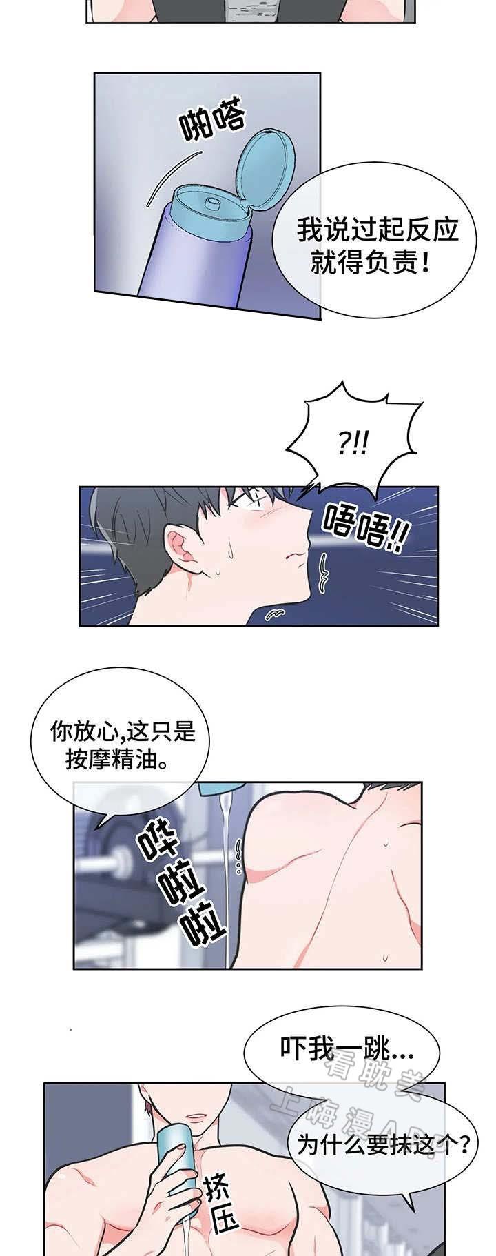双子星公主漫画-第30话全彩韩漫标签