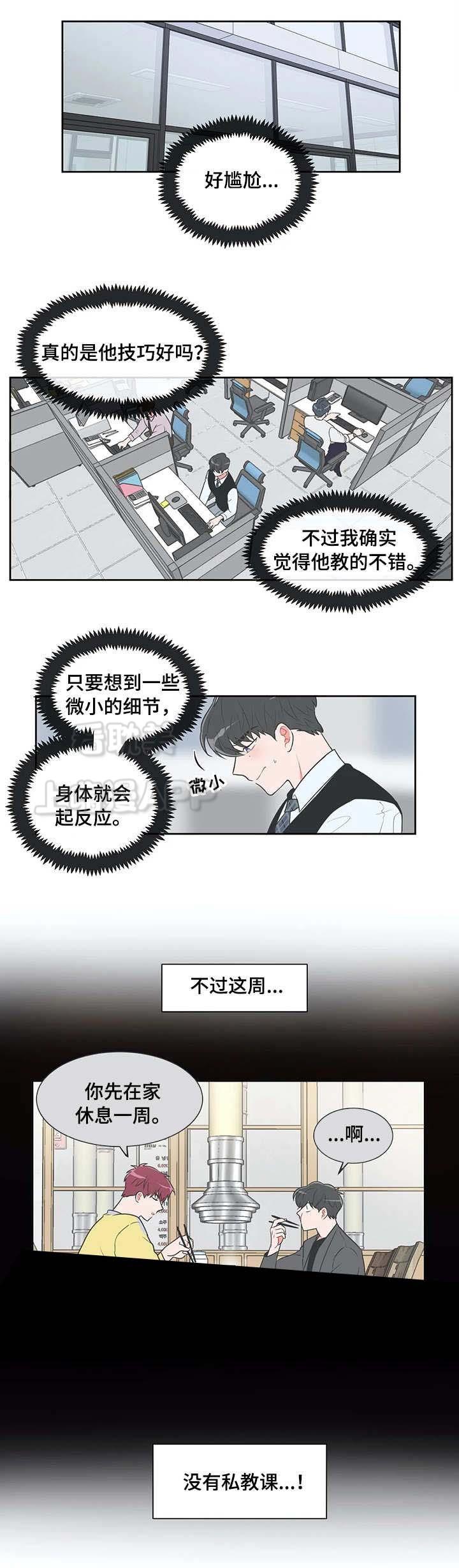 双子星公主漫画-第32话全彩韩漫标签