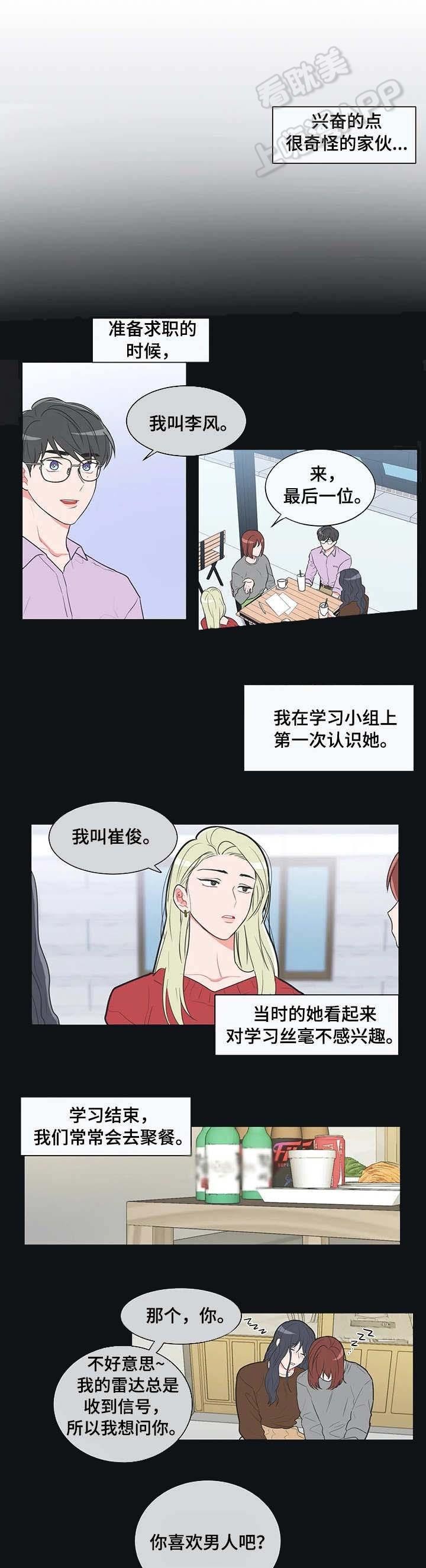 双子星公主漫画-第33话全彩韩漫标签