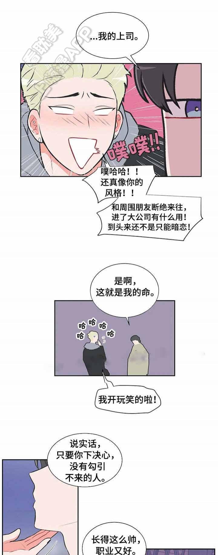 双子星公主漫画-第34话全彩韩漫标签