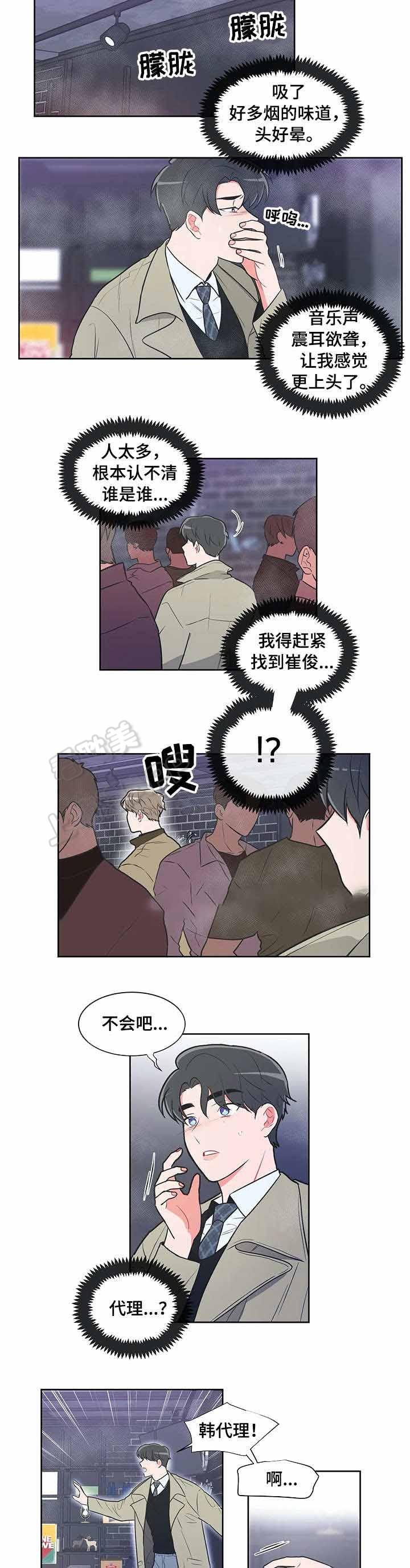 双子星公主漫画-第35话全彩韩漫标签