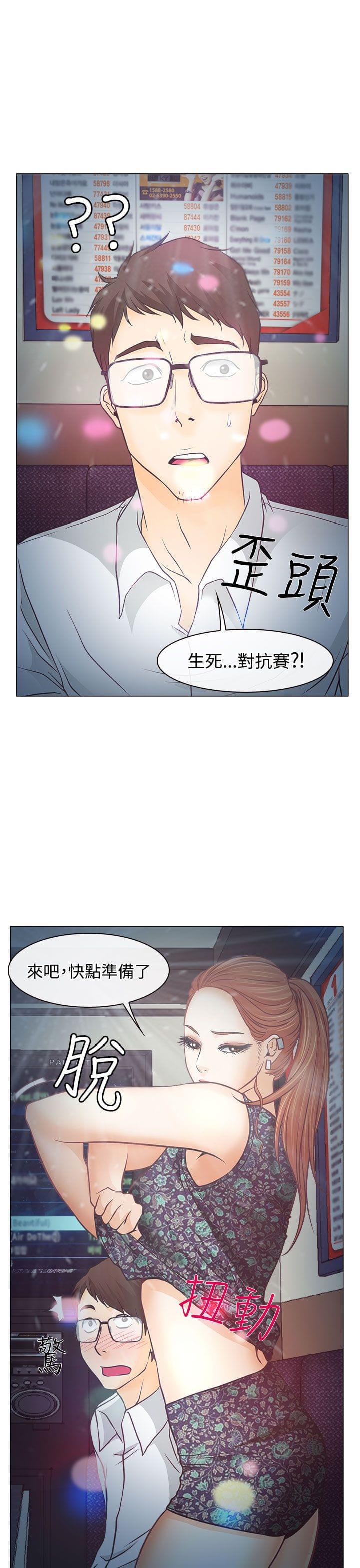 女帝的后宫漫画-第5话全彩韩漫标签
