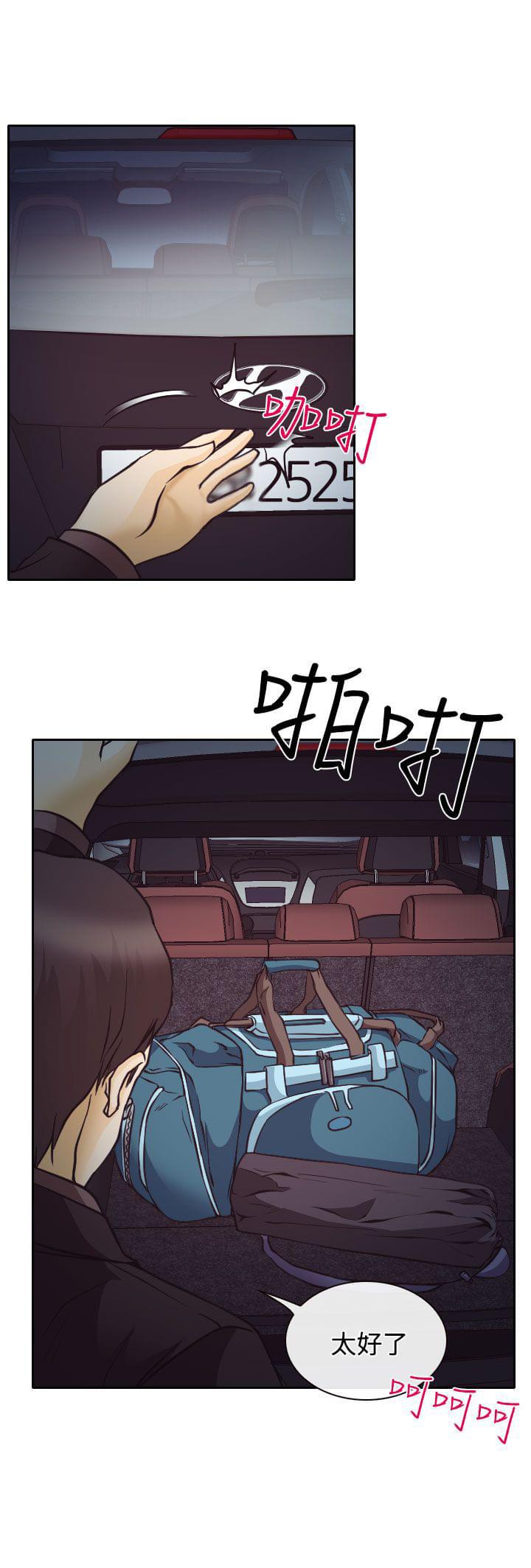 女帝的后宫漫画-第9话全彩韩漫标签