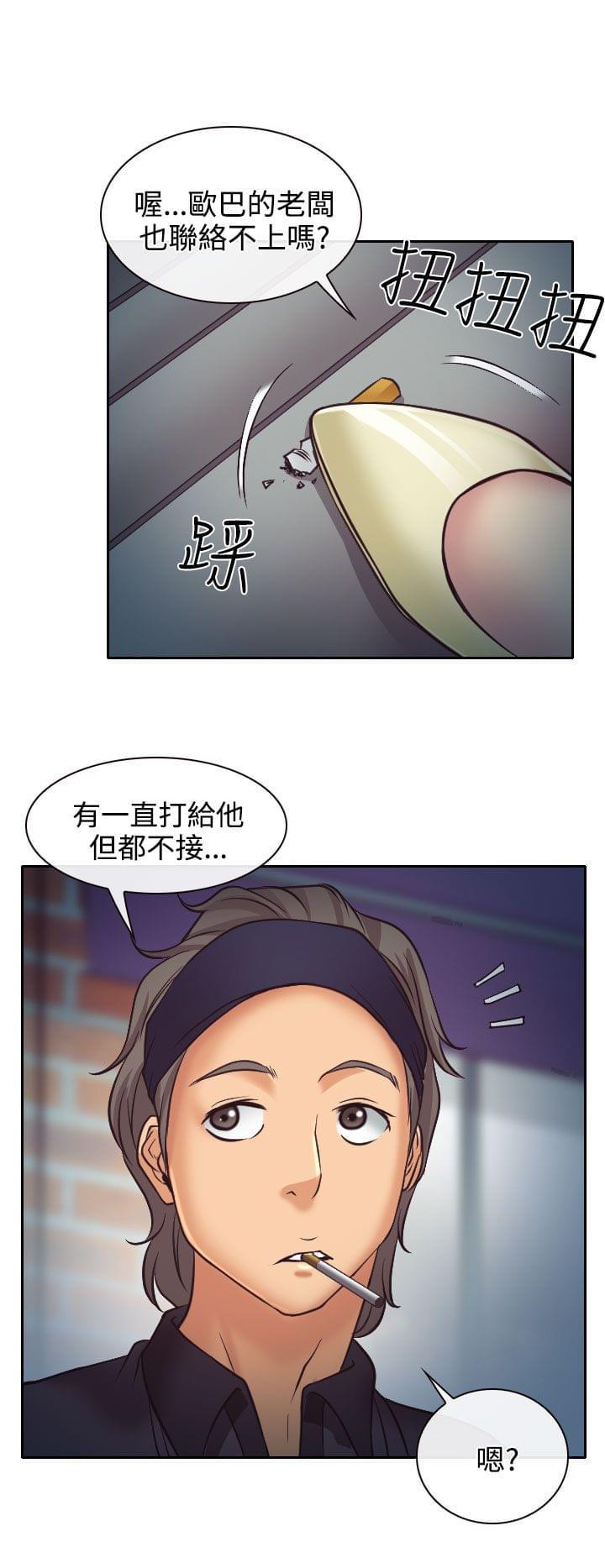 女帝的后宫漫画-第10话全彩韩漫标签