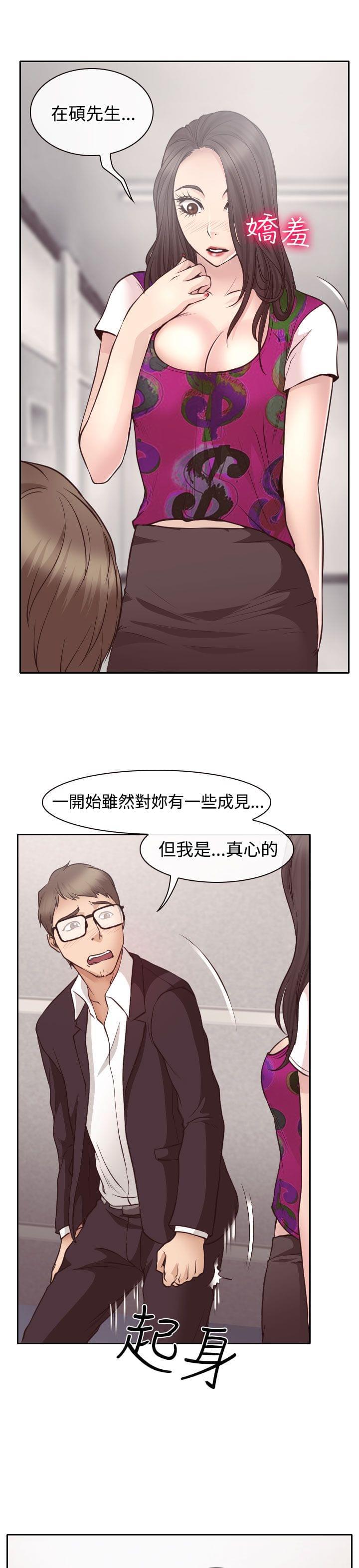 女帝的后宫漫画-第12话全彩韩漫标签