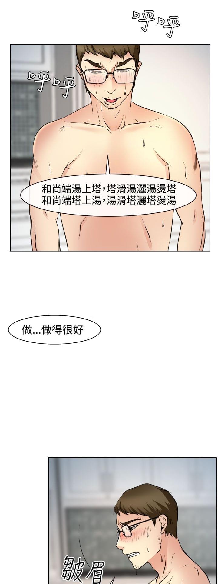 女帝的后宫漫画-第14话全彩韩漫标签