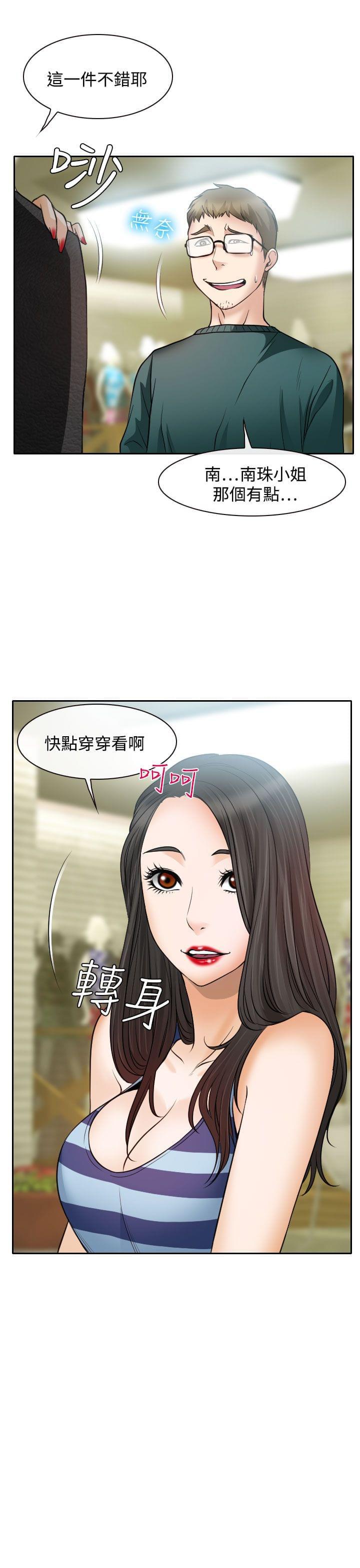 女帝的后宫漫画-第15话全彩韩漫标签