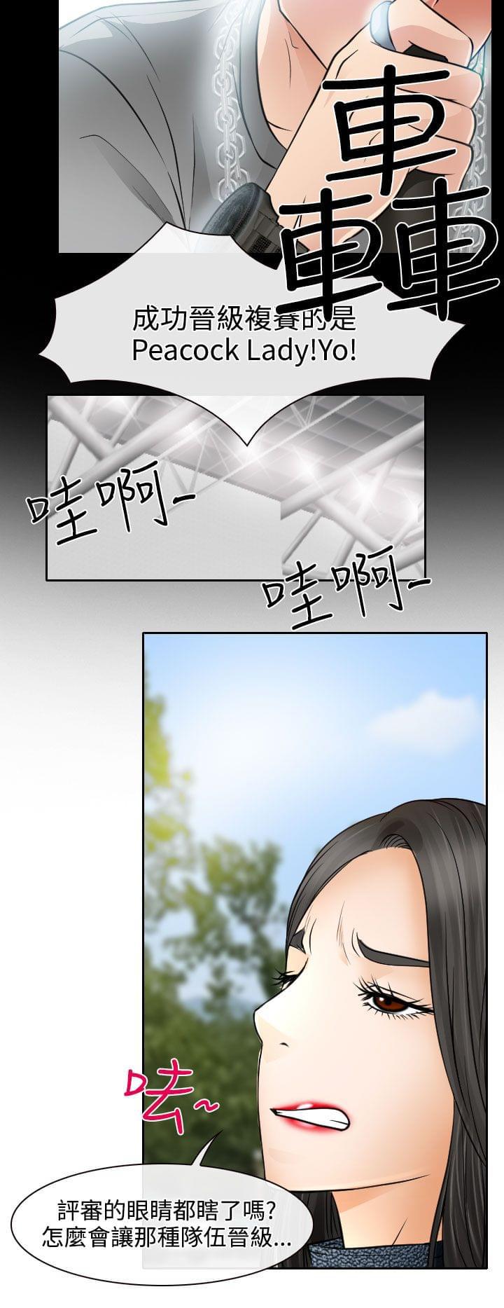 女帝的后宫漫画-第18话全彩韩漫标签