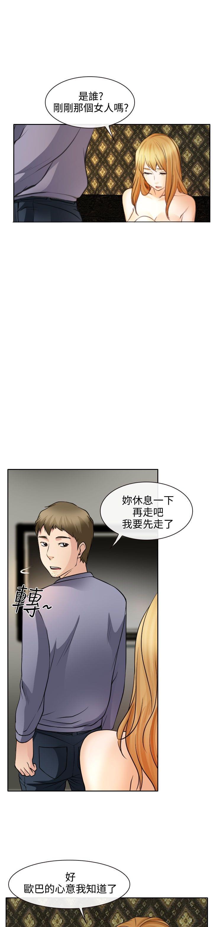 女帝的后宫漫画-第20话全彩韩漫标签
