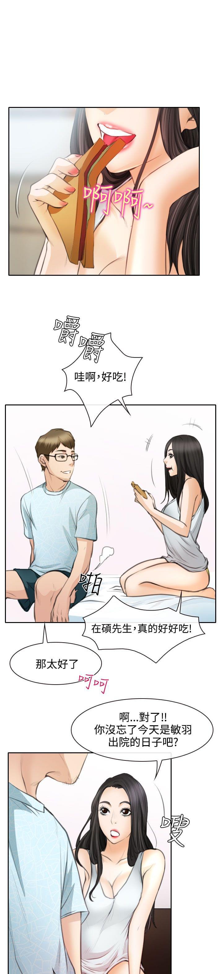 女帝的后宫漫画-第23话全彩韩漫标签