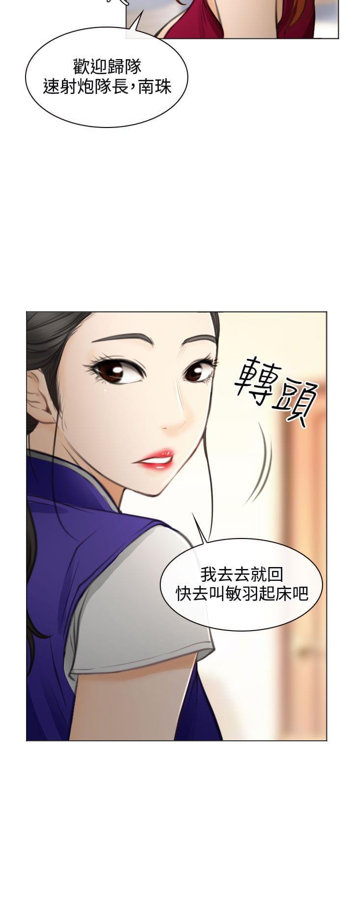 女帝的后宫漫画-第28话全彩韩漫标签