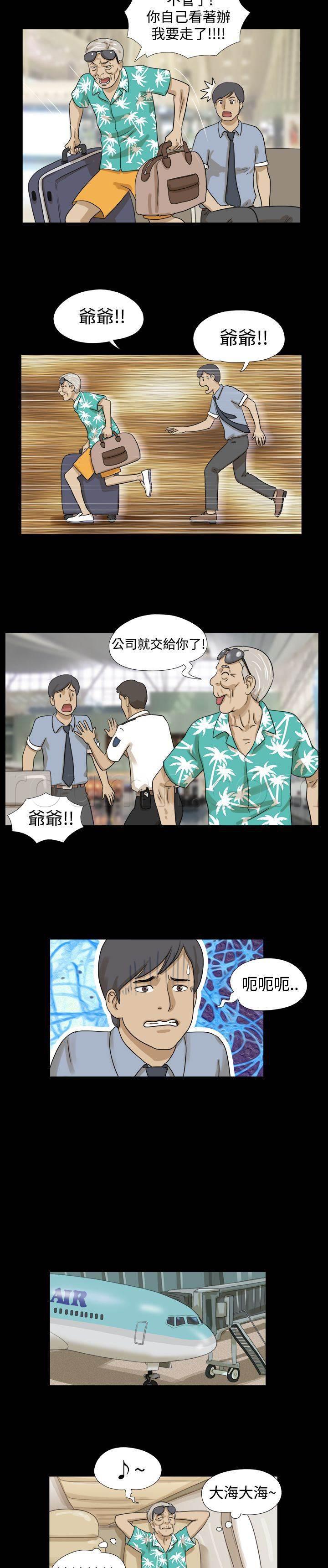 变身妙药韩漫全集-第1话 测试无删减无遮挡章节图片 