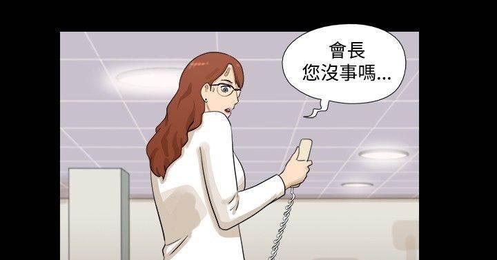 变身妙药韩漫全集-第1话 测试无删减无遮挡章节图片 