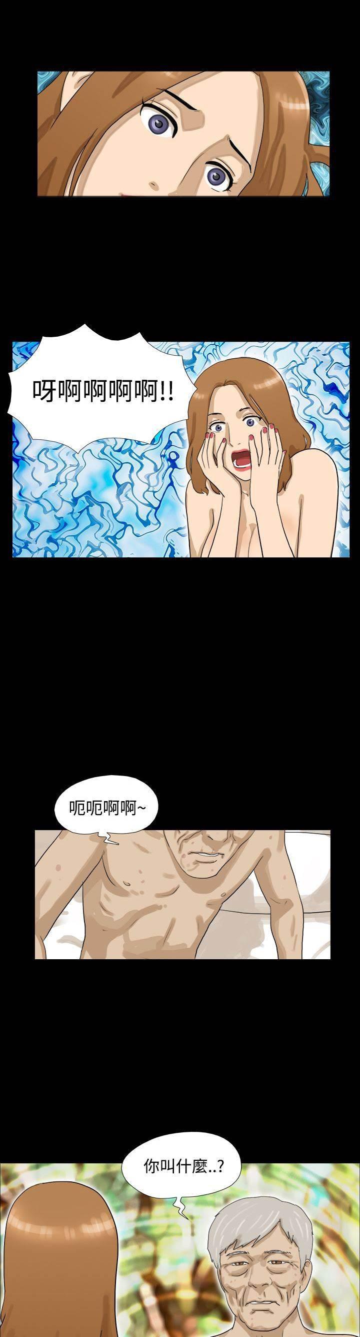 变身妙药韩漫全集-第3话 你叫什么无删减无遮挡章节图片 