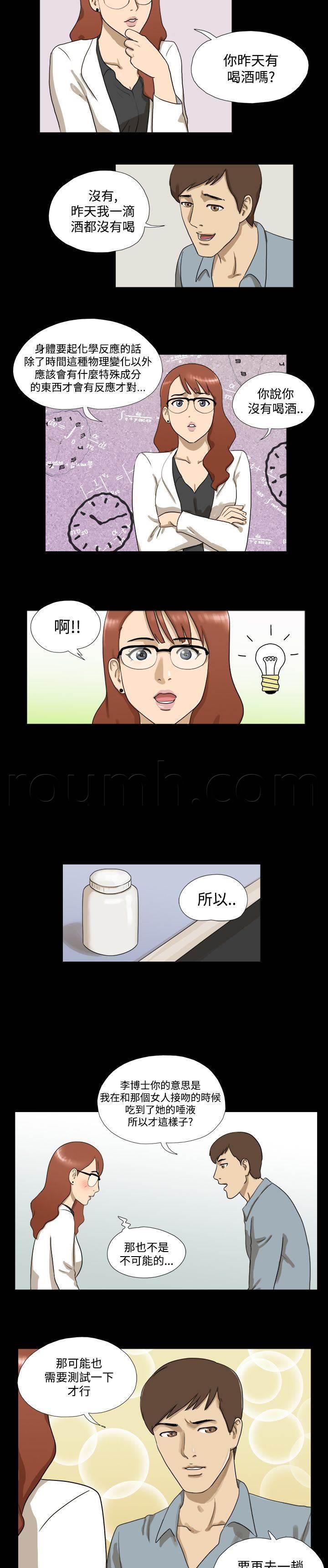 变身妙药韩漫全集-第4话 夜店无删减无遮挡章节图片 