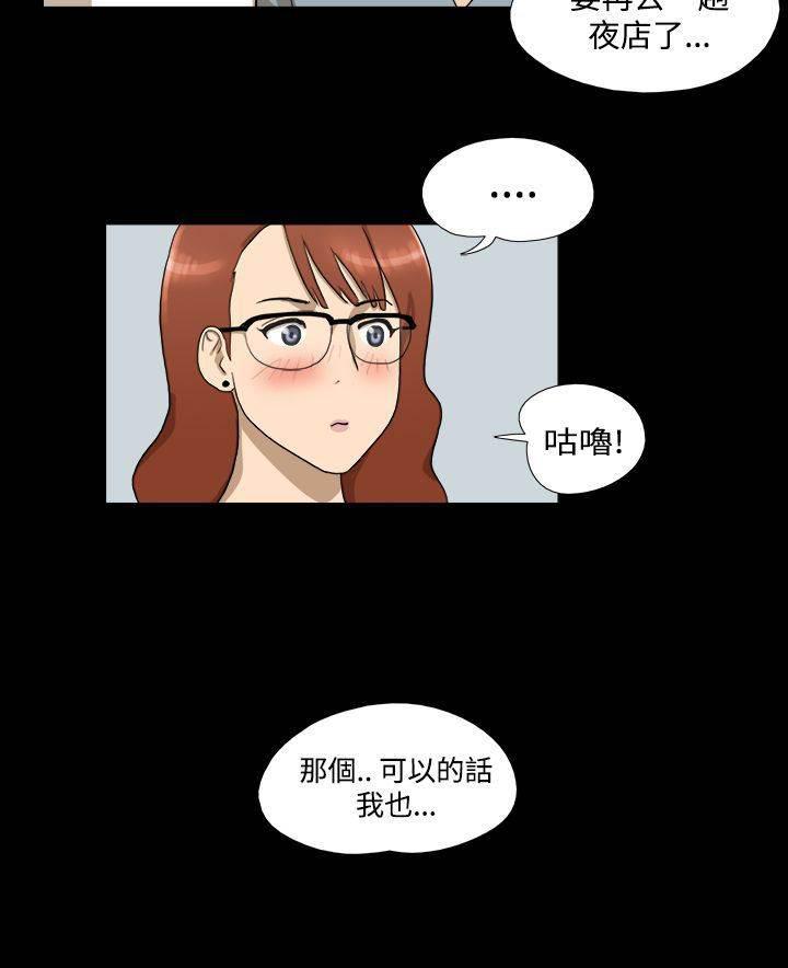 变身妙药韩漫全集-第4话 夜店无删减无遮挡章节图片 