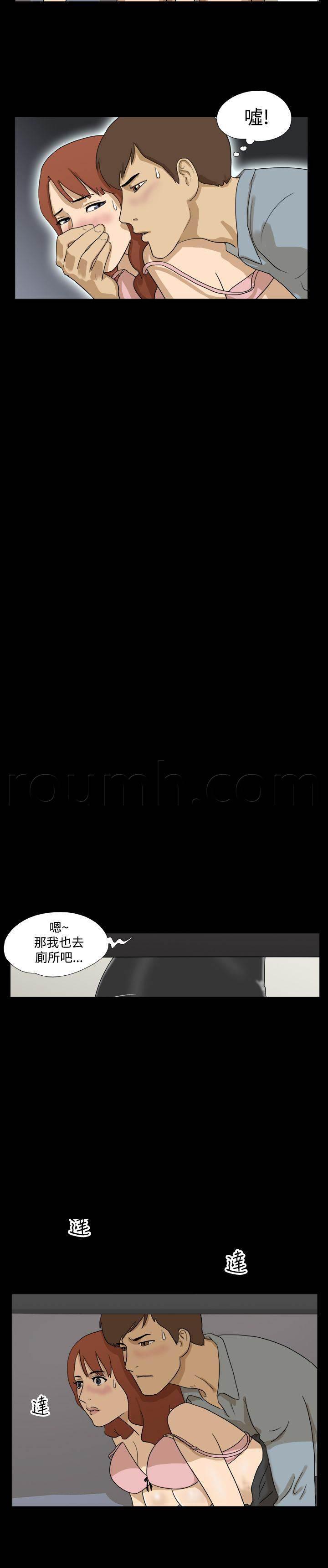 变身妙药韩漫全集-第6话 惊吓无删减无遮挡章节图片 
