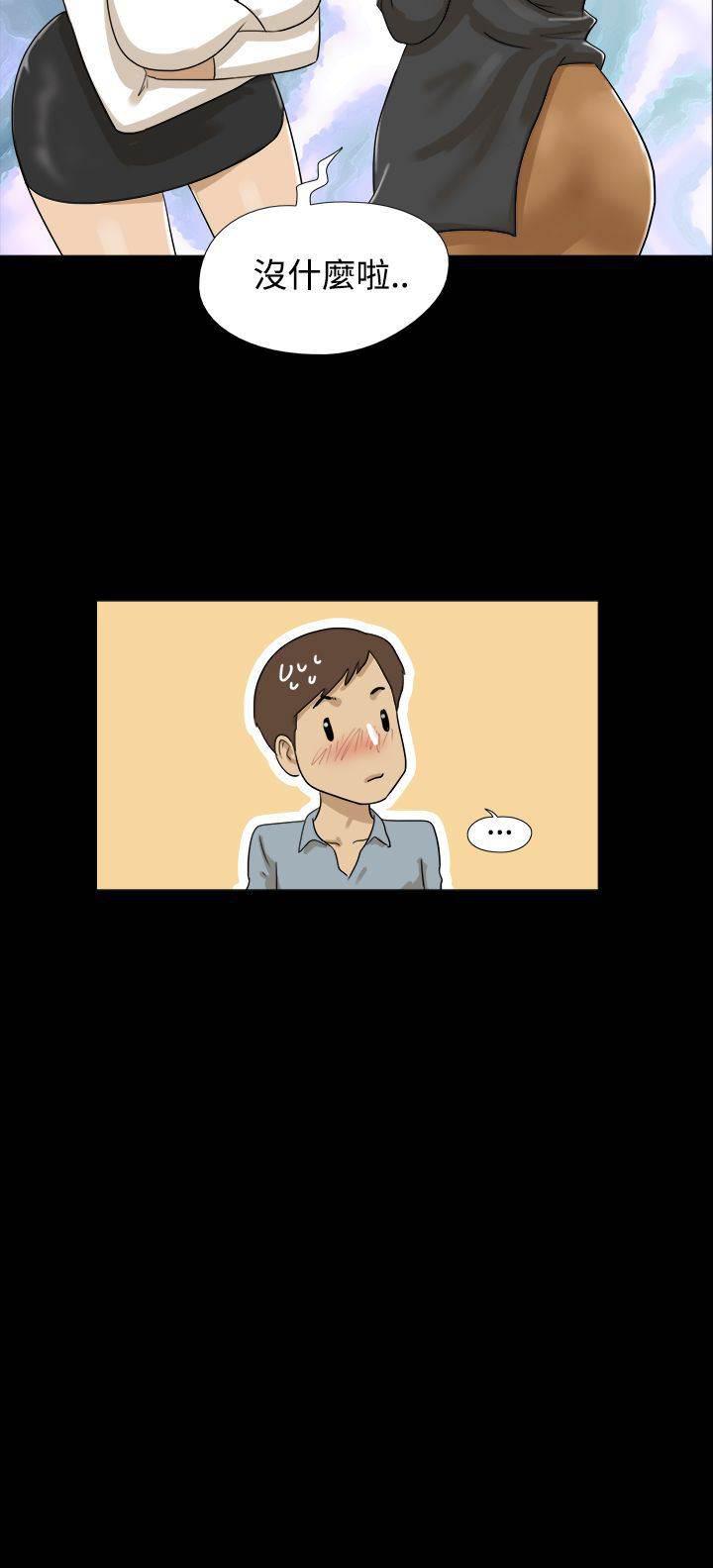 变身妙药韩漫全集-第6话 惊吓无删减无遮挡章节图片 