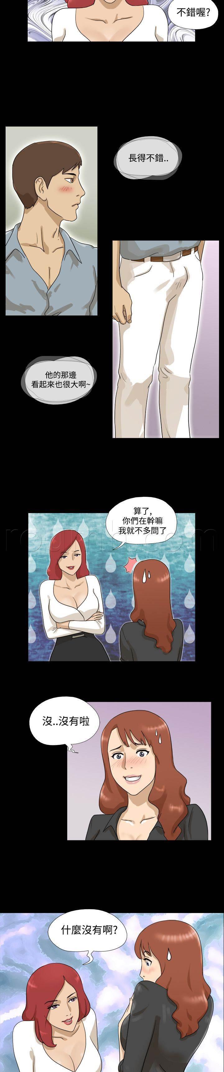 变身妙药韩漫全集-第6话 惊吓无删减无遮挡章节图片 